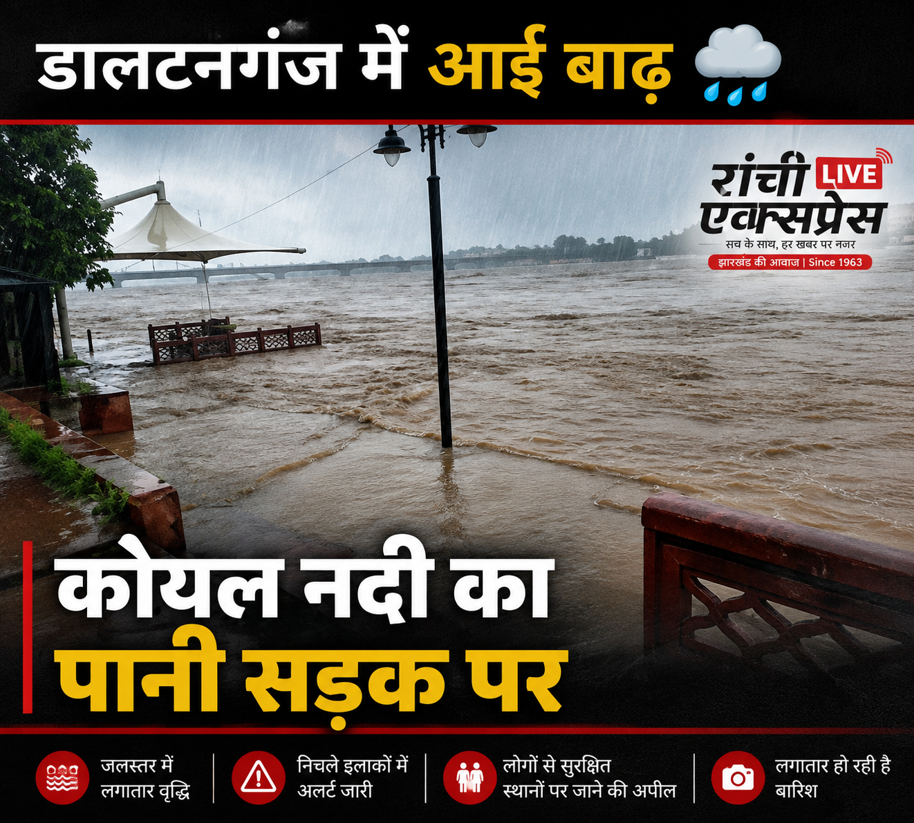 Ranchi Express
